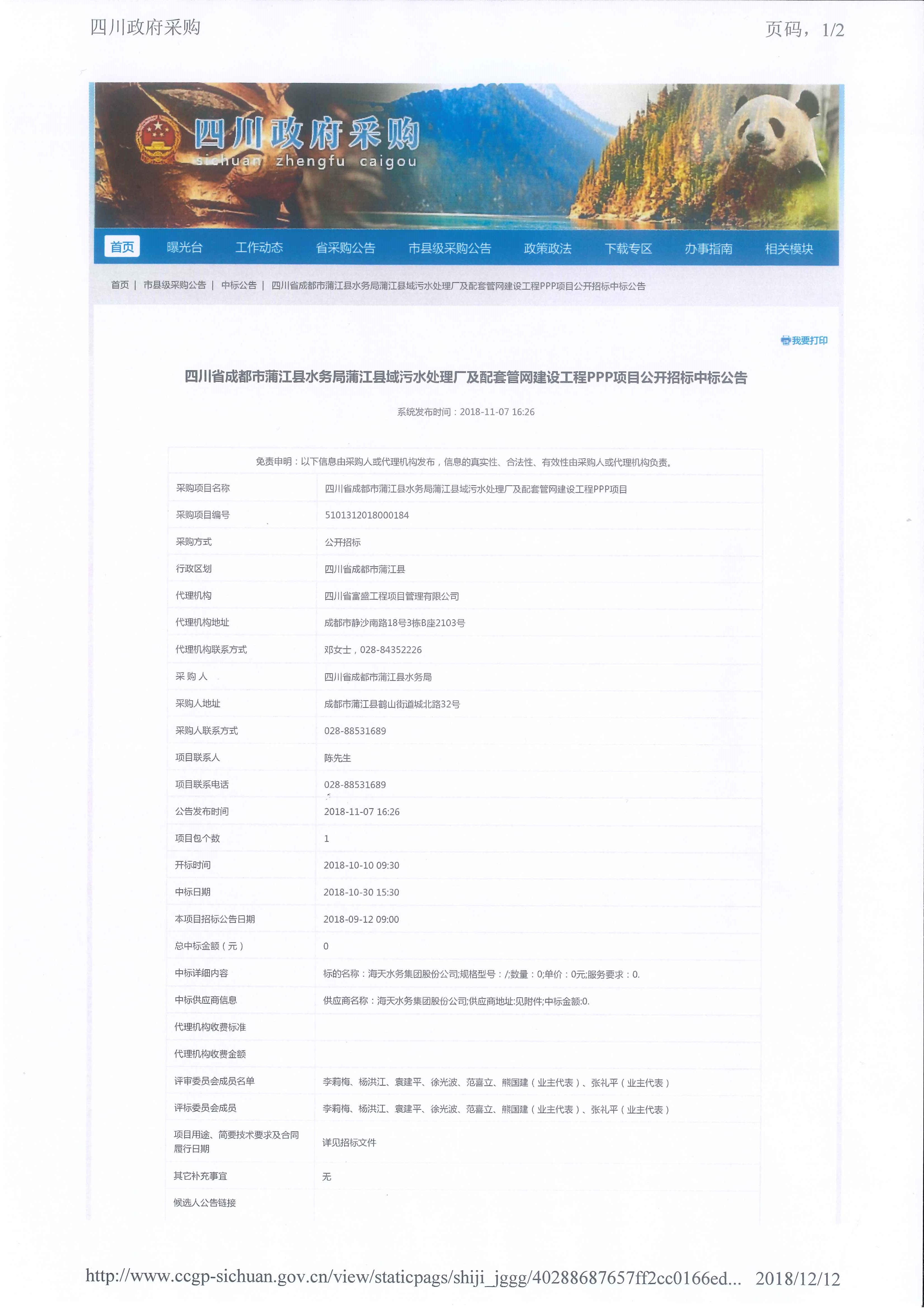 威廉希尔亚洲-官网