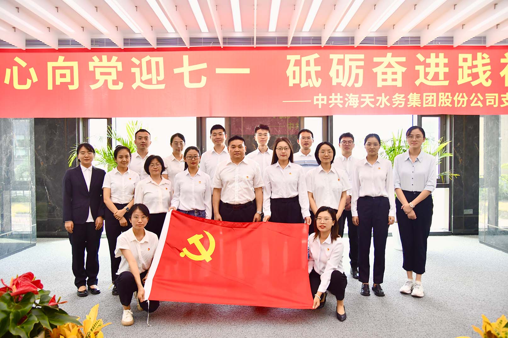 william威廉亚洲官方集团党支部开展“红心向党迎七一 砥砺奋进践初心”党日运动